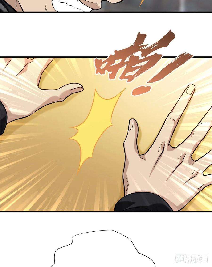 全职高手43话 因为你做错事！