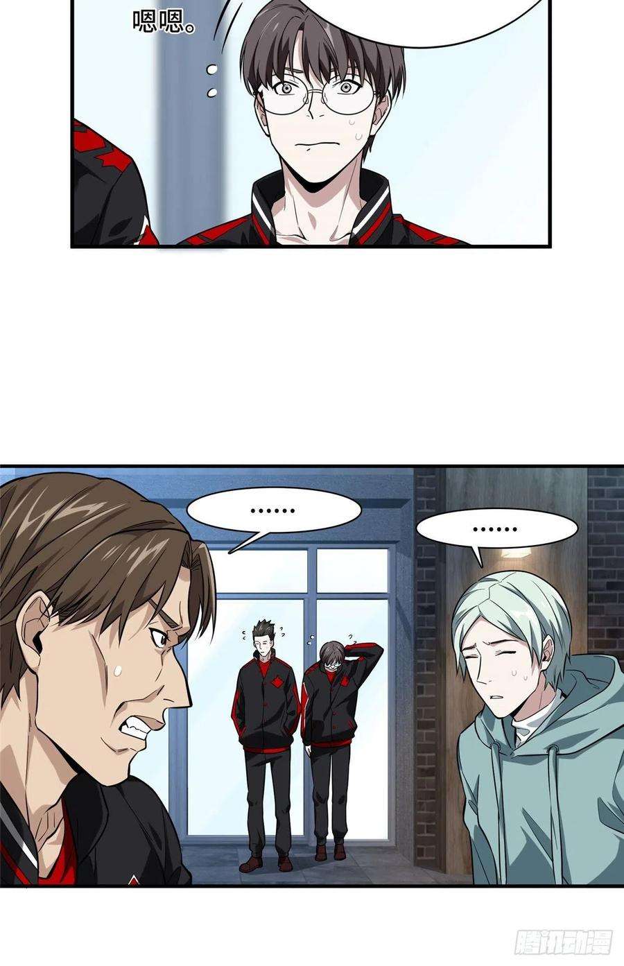 全职高手43话 因为你做错事！