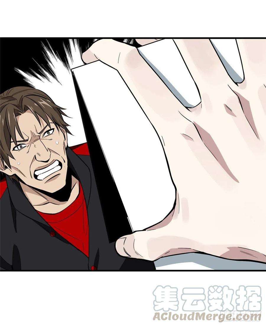 全职高手43话 因为你做错事！