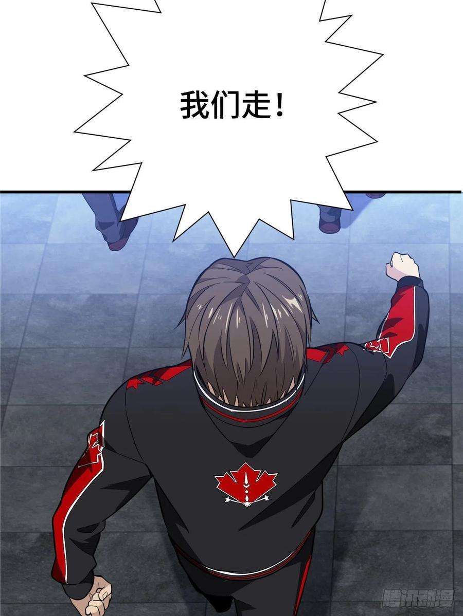 全职高手43话 因为你做错事！