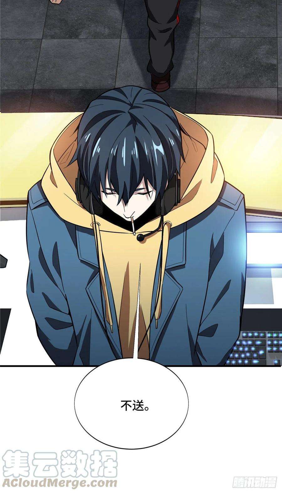 全职高手43话 因为你做错事！