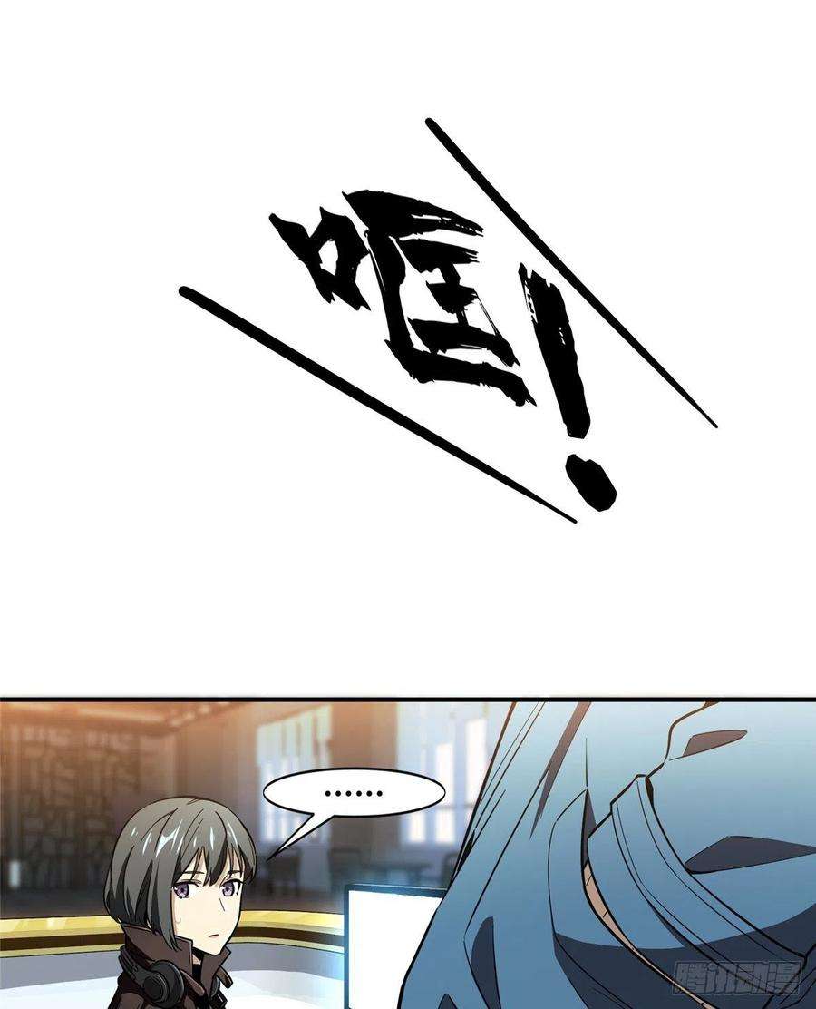 全职高手43话 因为你做错事！