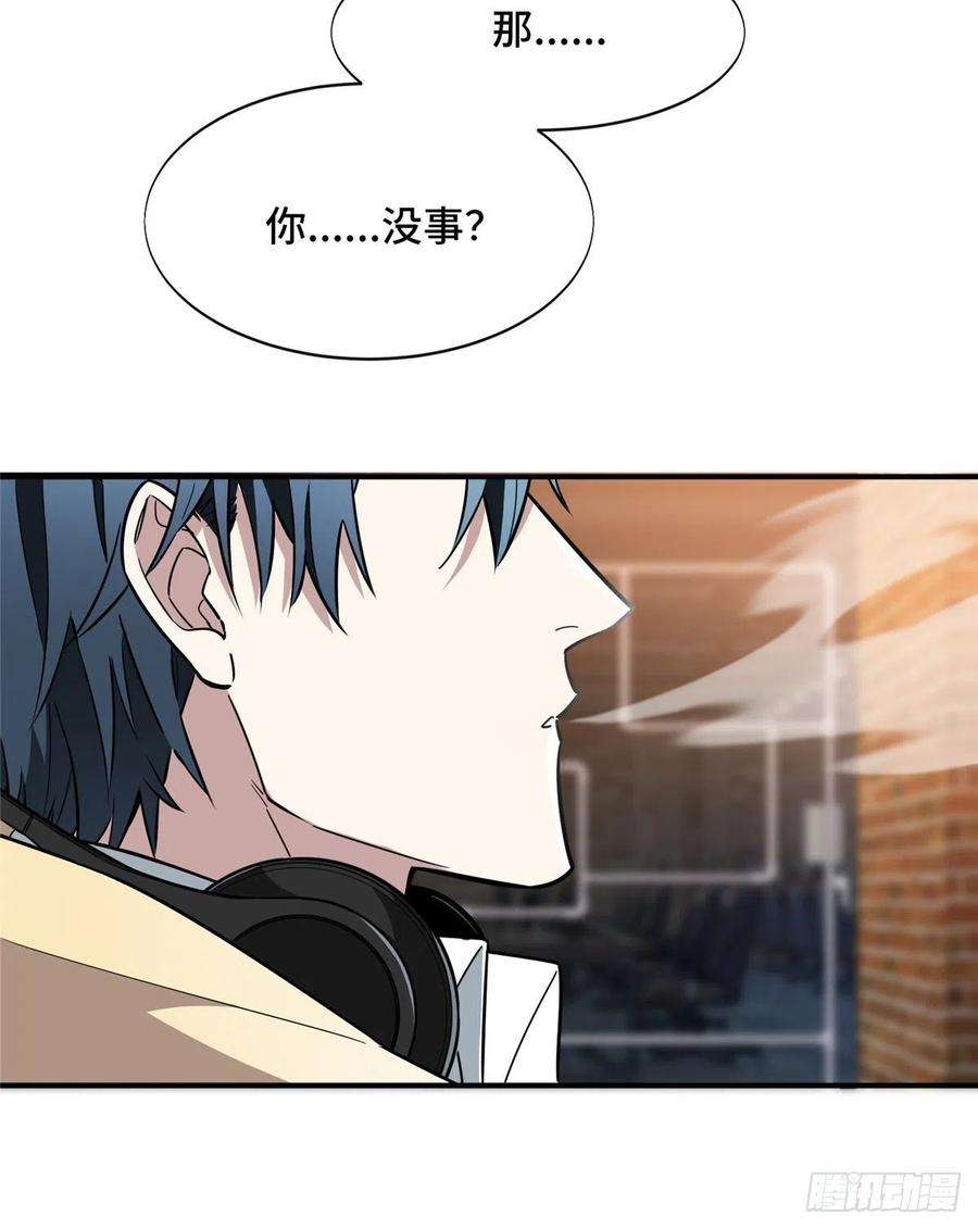 全职高手43话 因为你做错事！