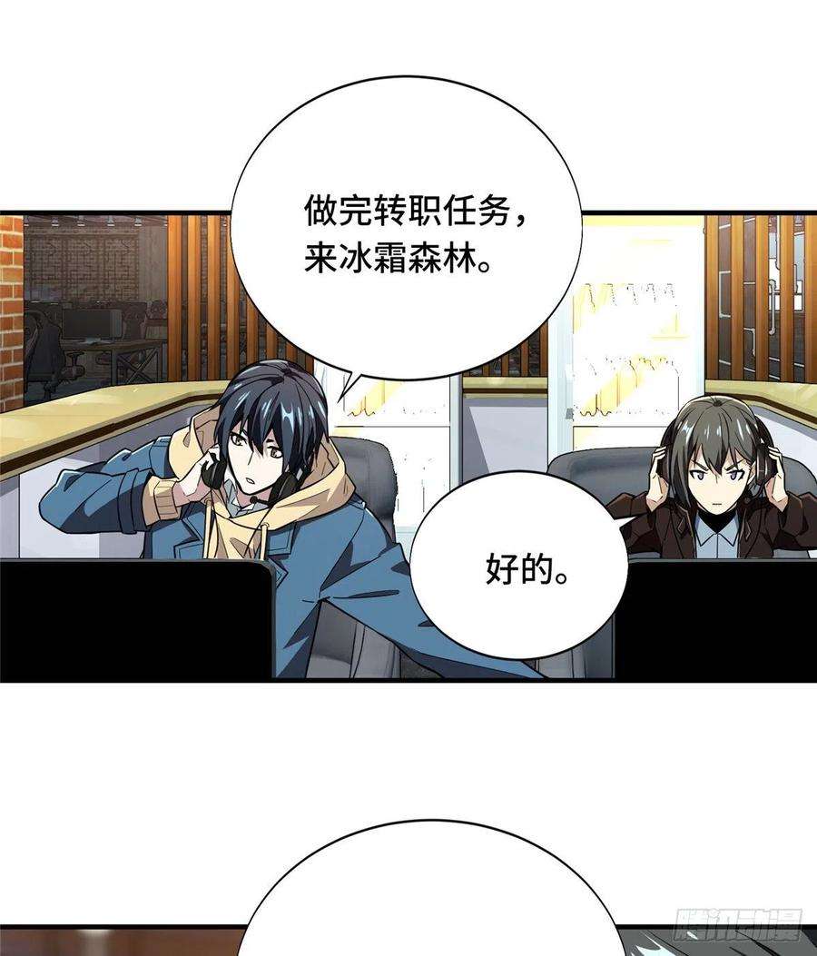 全职高手43话 因为你做错事！