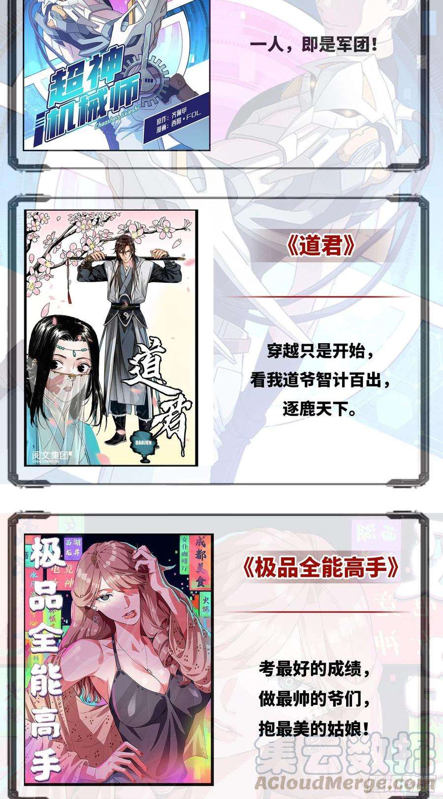 全职高手43话 因为你做错事！