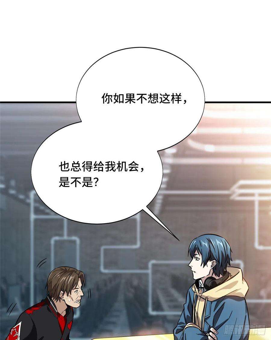 全职高手43话 因为你做错事！