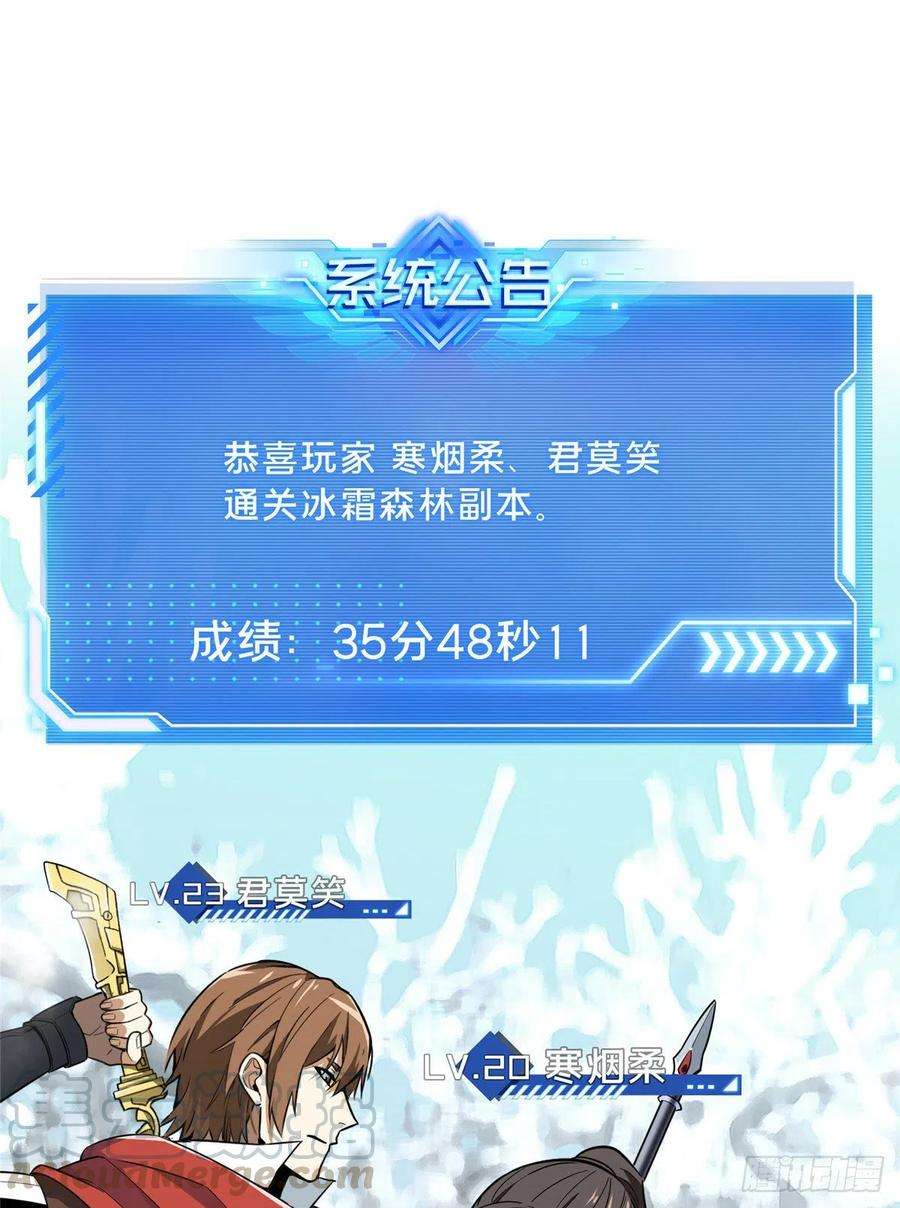 全职高手44话 新的帮手