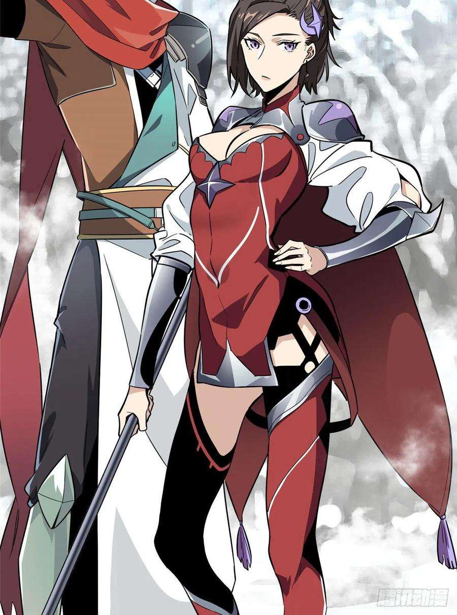 全职高手44话 新的帮手