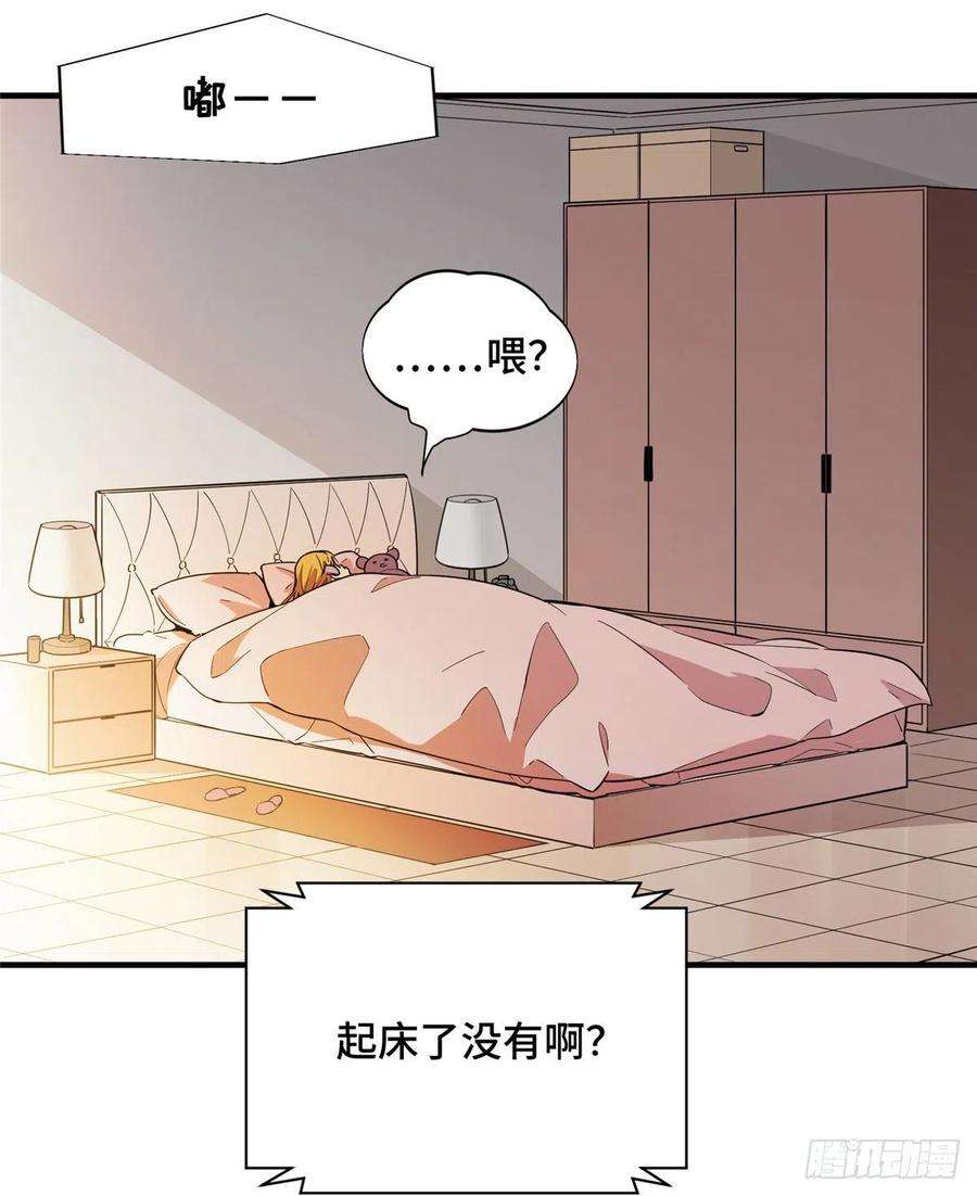 全职高手44话 新的帮手