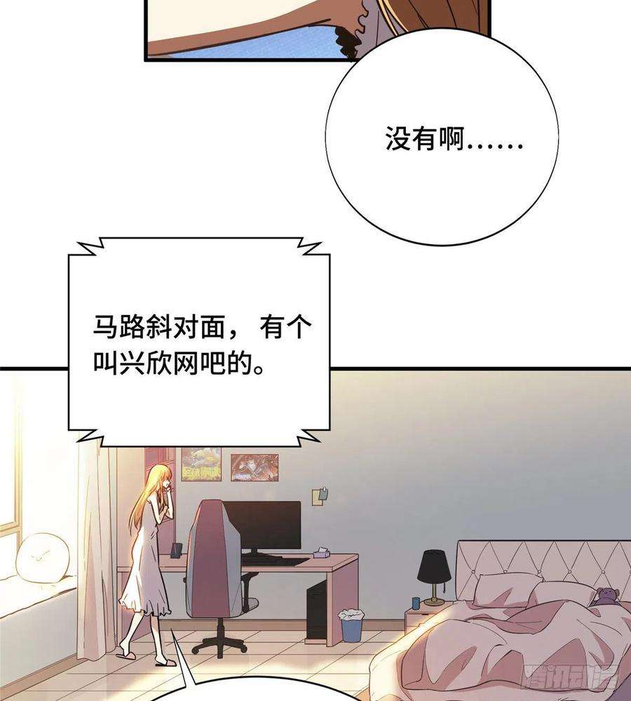 全职高手44话 新的帮手