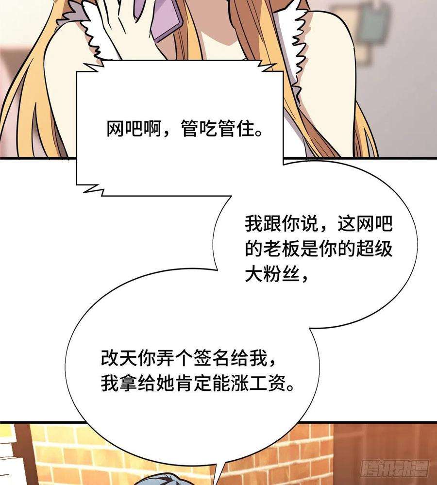 全职高手44话 新的帮手