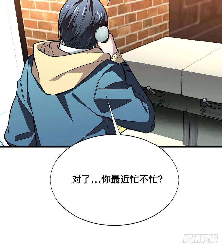 全职高手44话 新的帮手