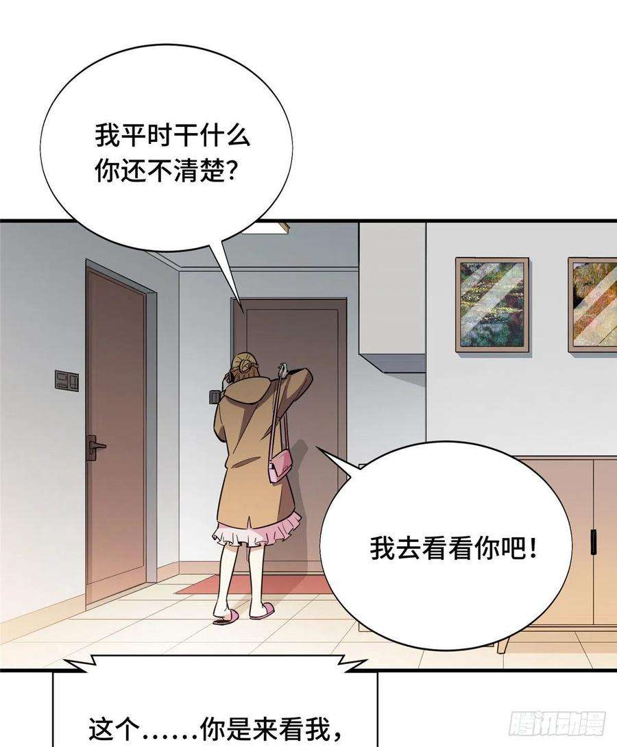 全职高手44话 新的帮手