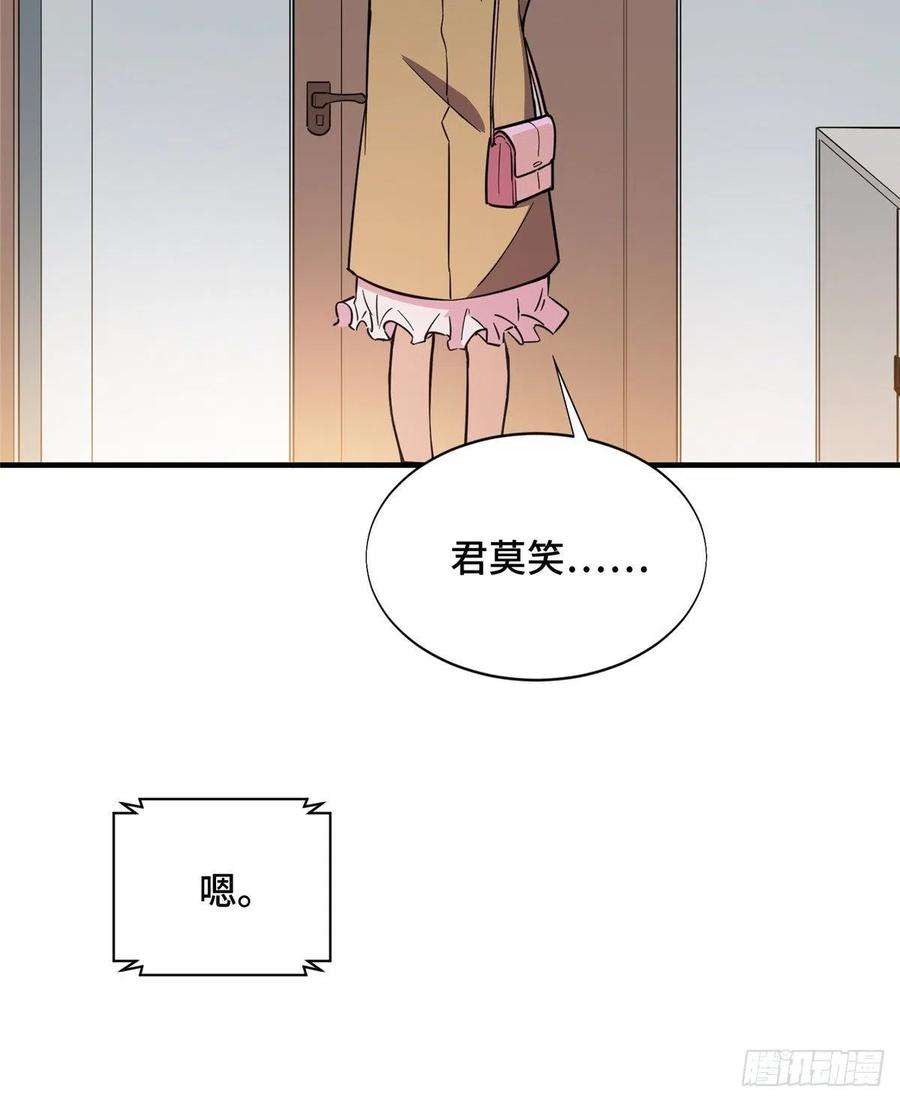 全职高手44话 新的帮手