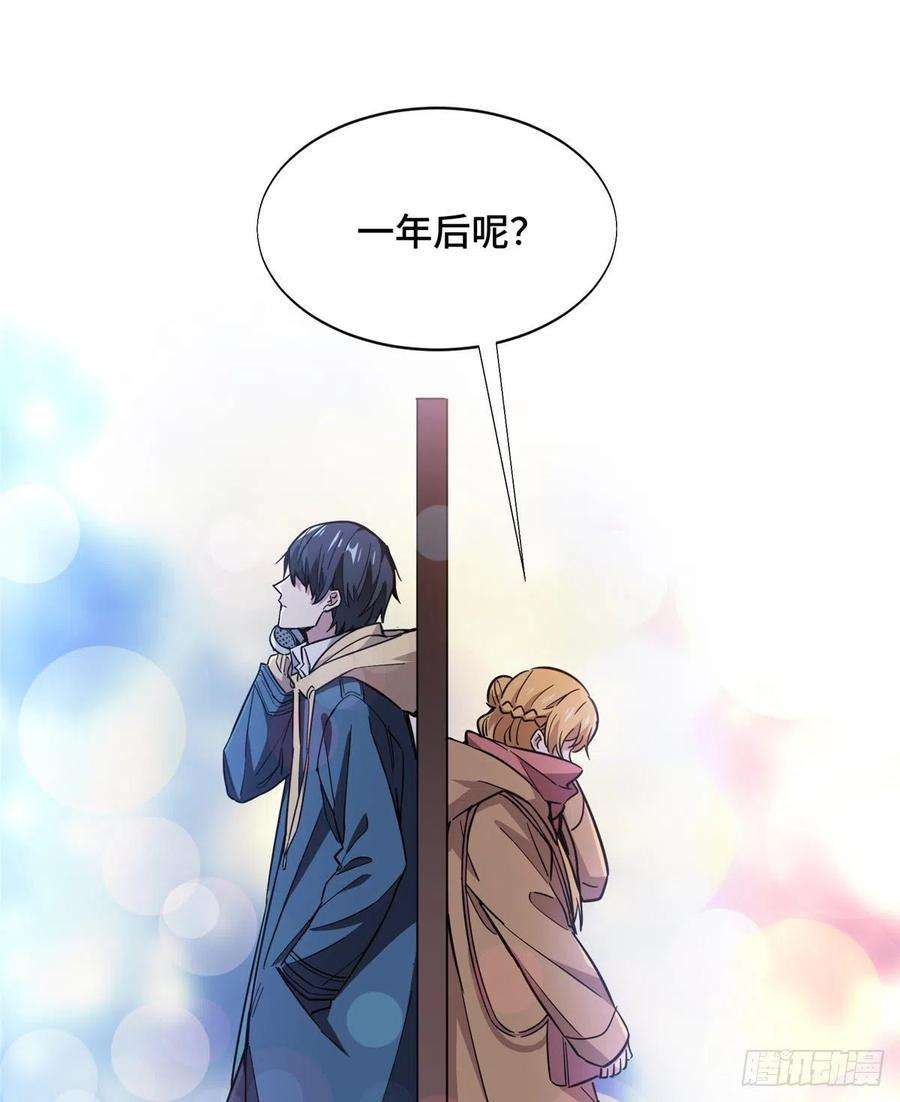 全职高手44话 新的帮手