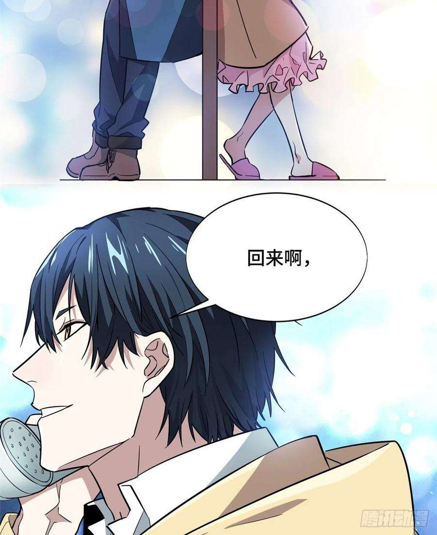 全职高手44话 新的帮手