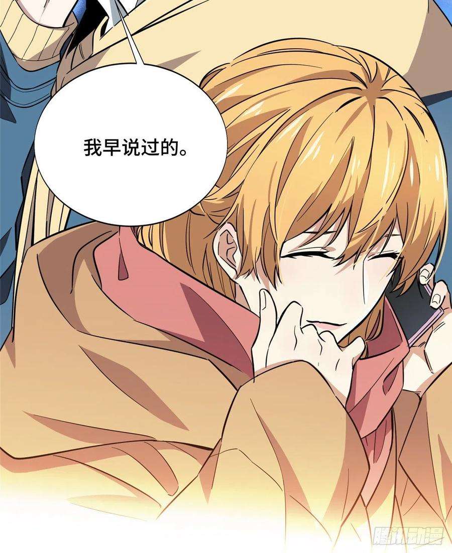 全职高手44话 新的帮手