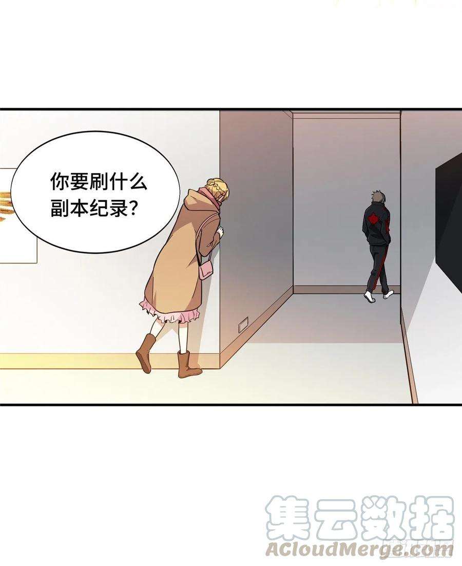 全职高手44话 新的帮手