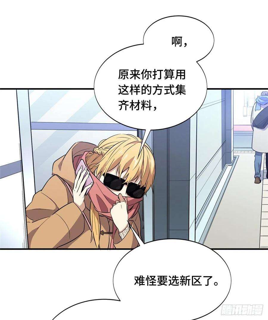 全职高手44话 新的帮手