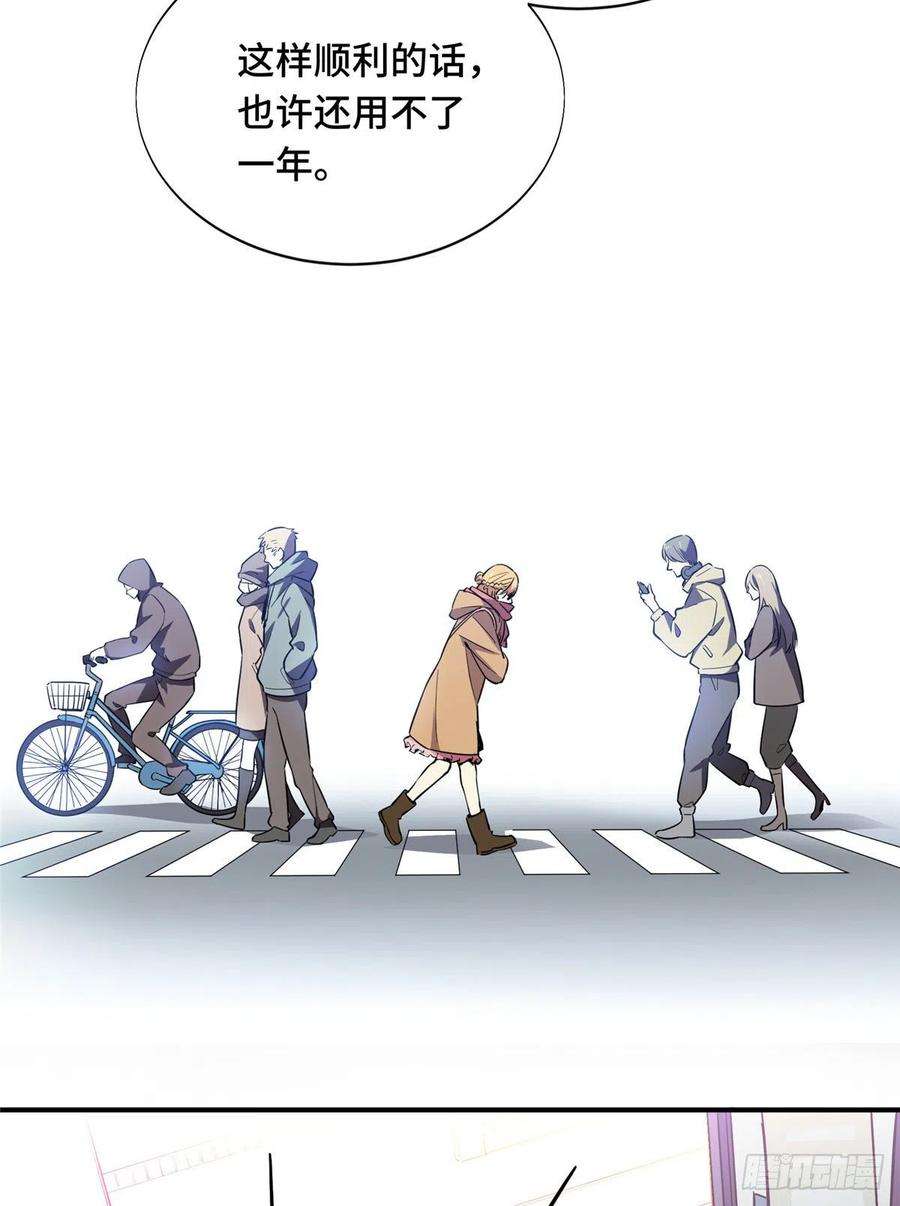 全职高手44话 新的帮手