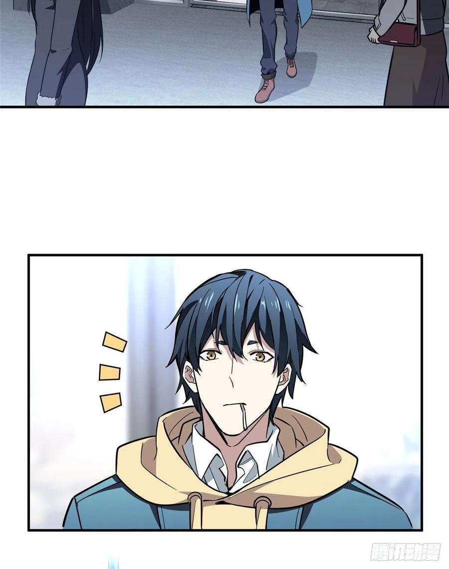 全职高手44话 新的帮手