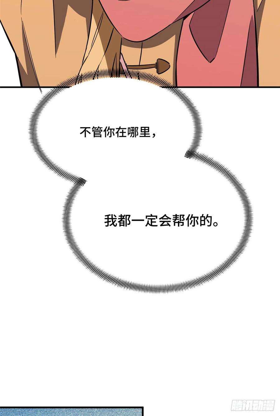 全职高手44话 新的帮手