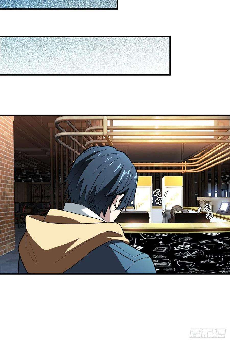 全职高手44话 新的帮手