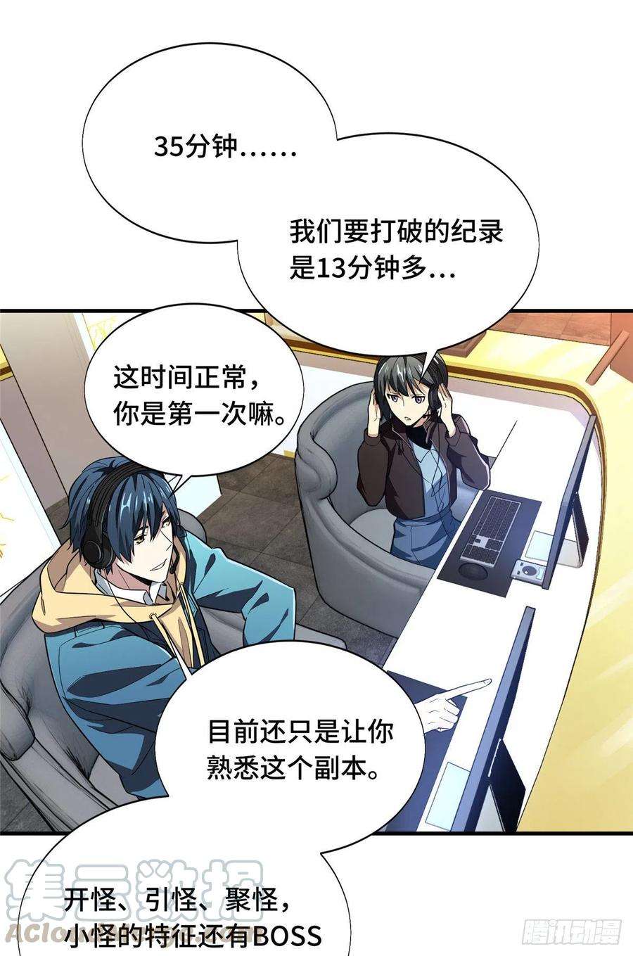 全职高手44话 新的帮手