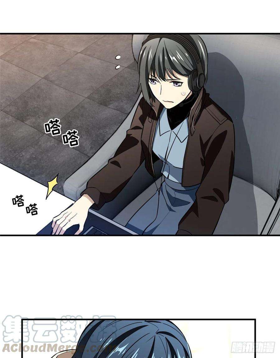 全职高手44话 新的帮手