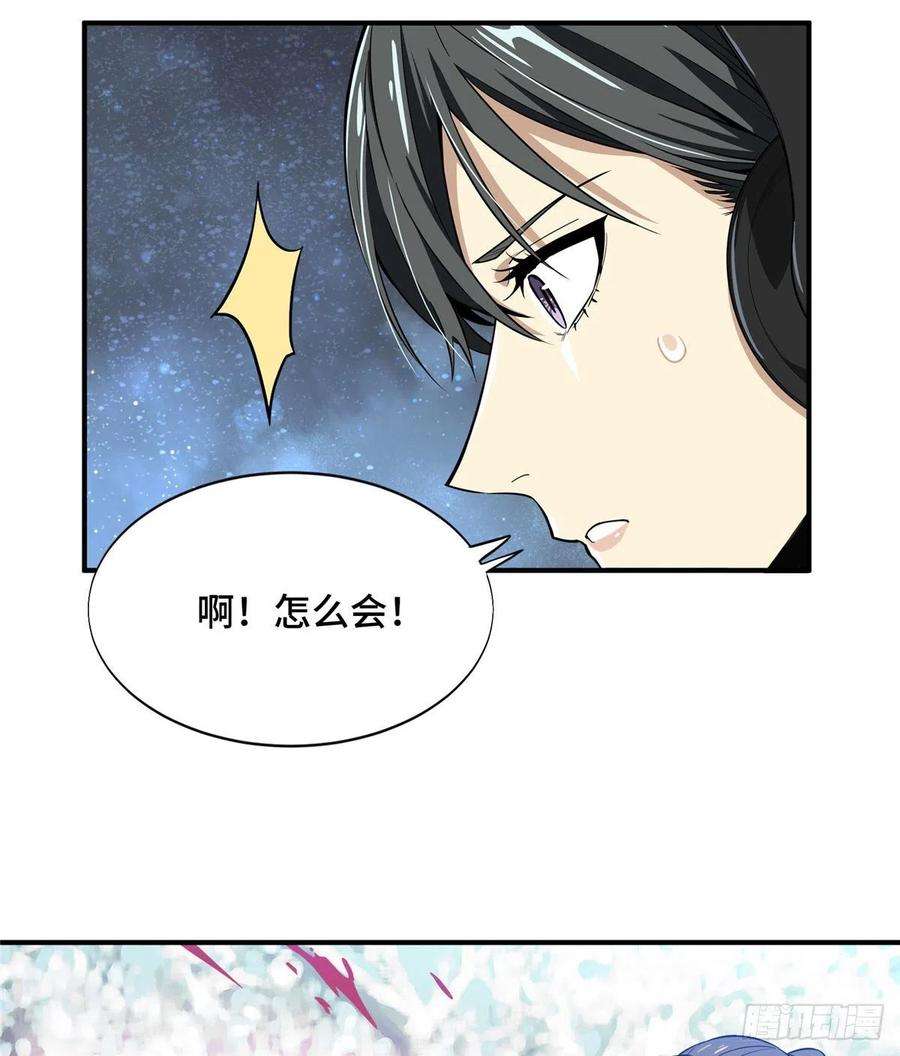 全职高手44话 新的帮手