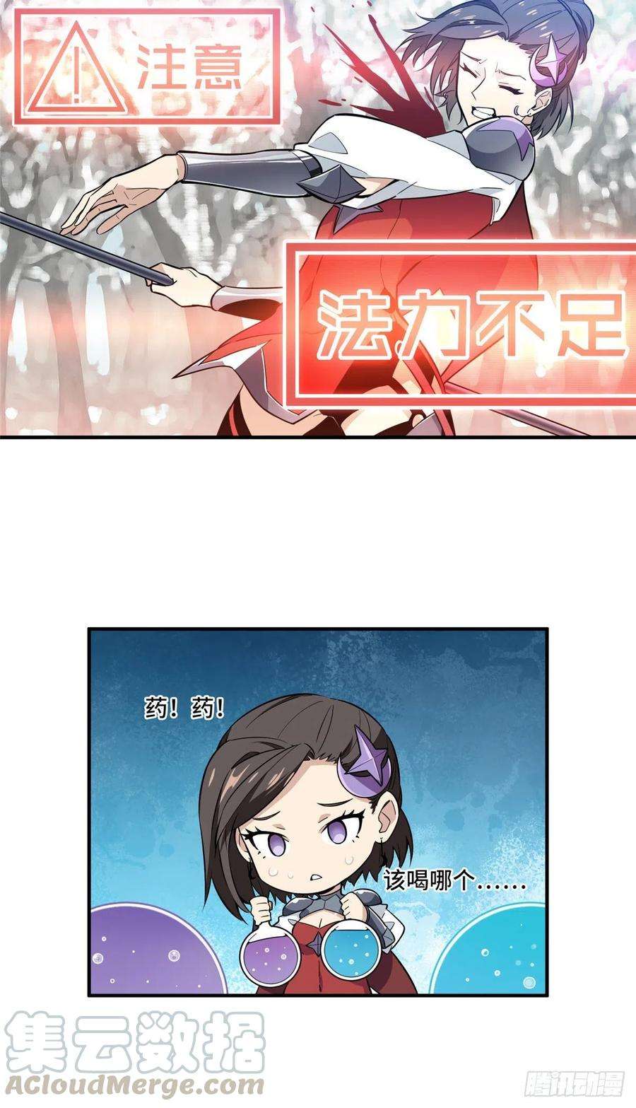 全职高手44话 新的帮手