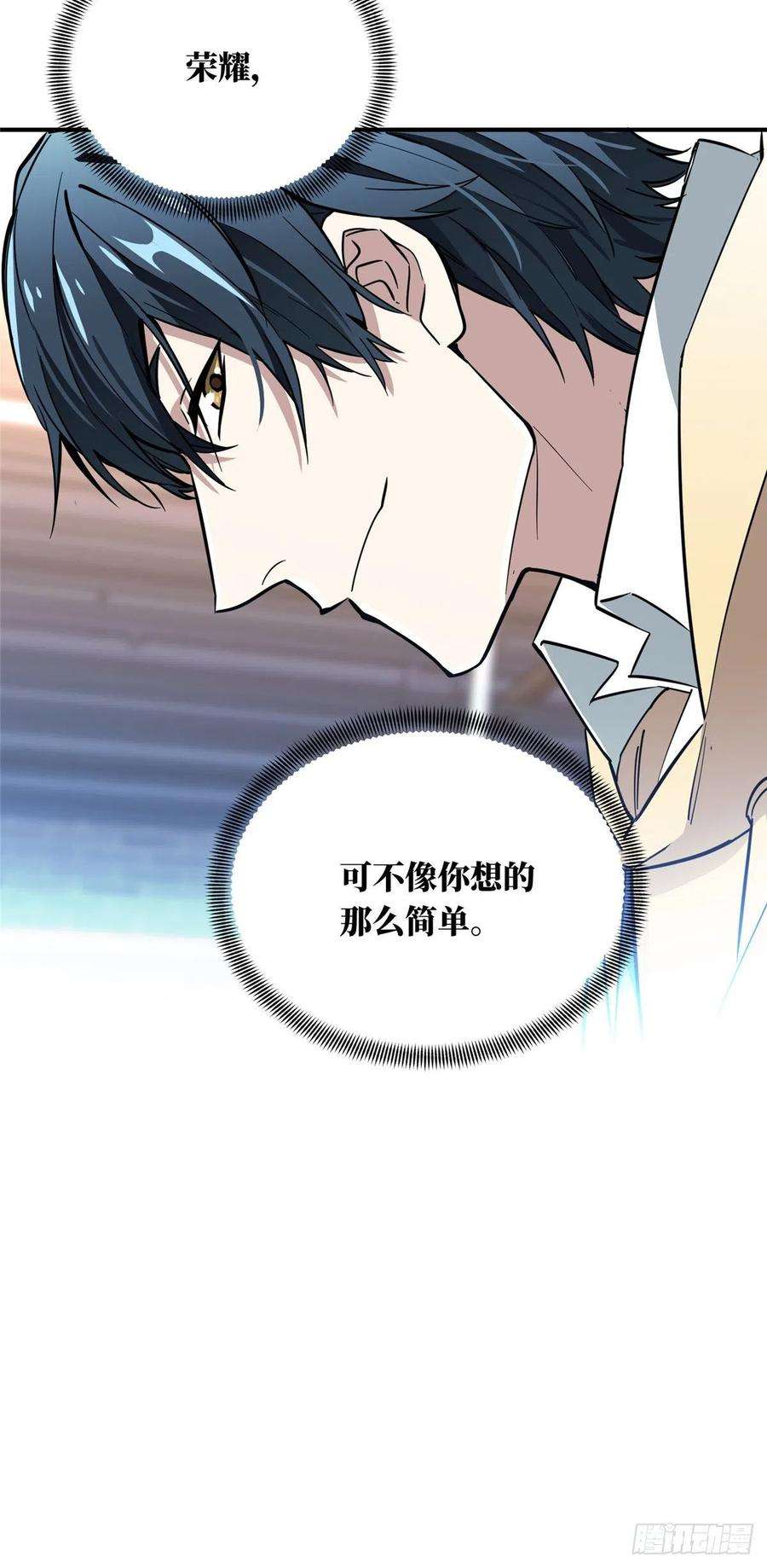 全职高手44话 新的帮手