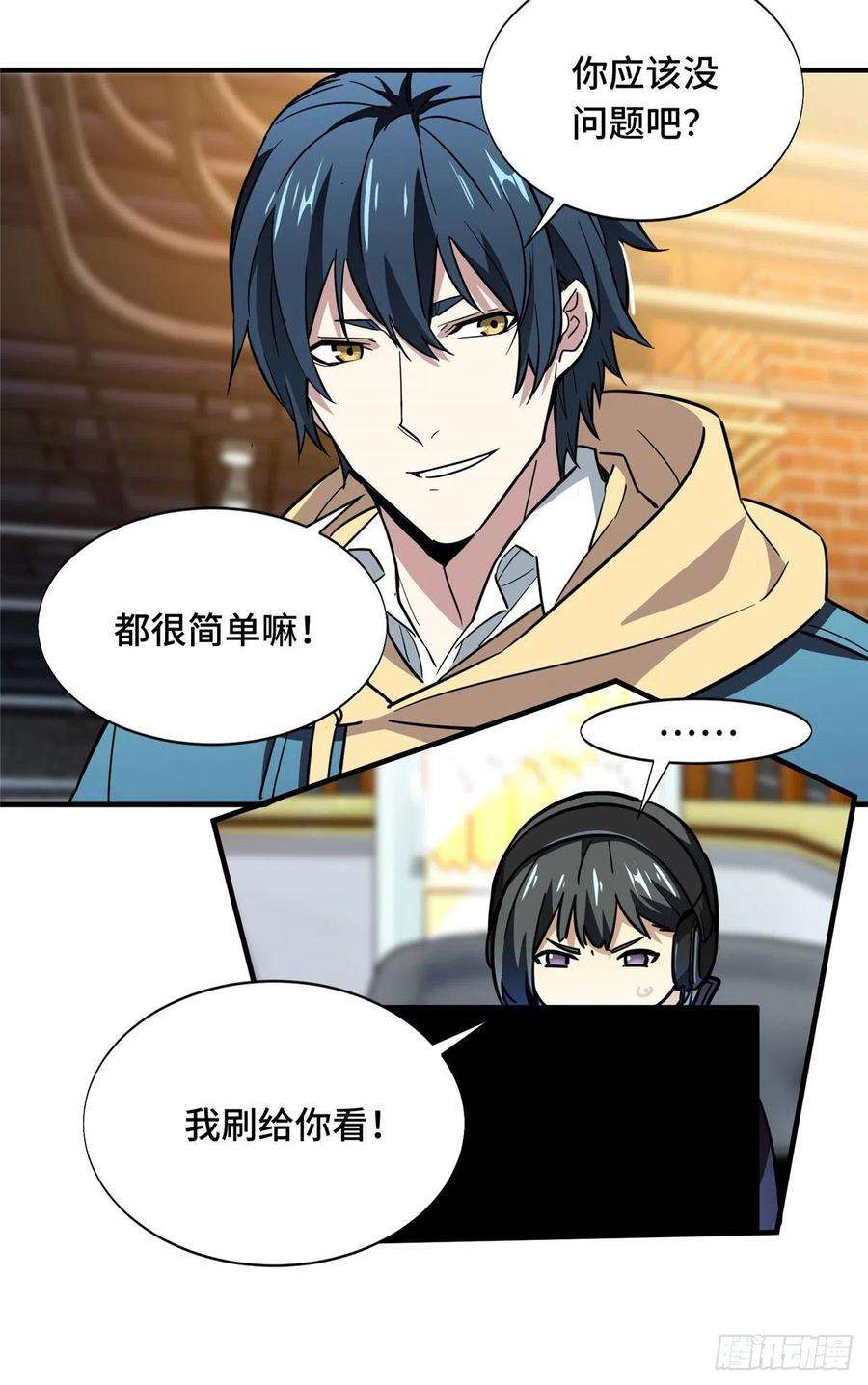 全职高手44话 新的帮手