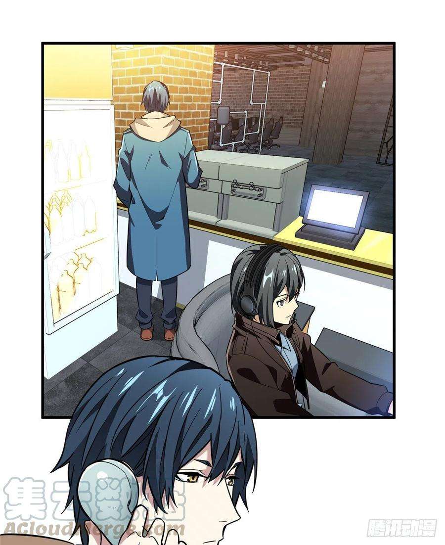 全职高手44话 新的帮手