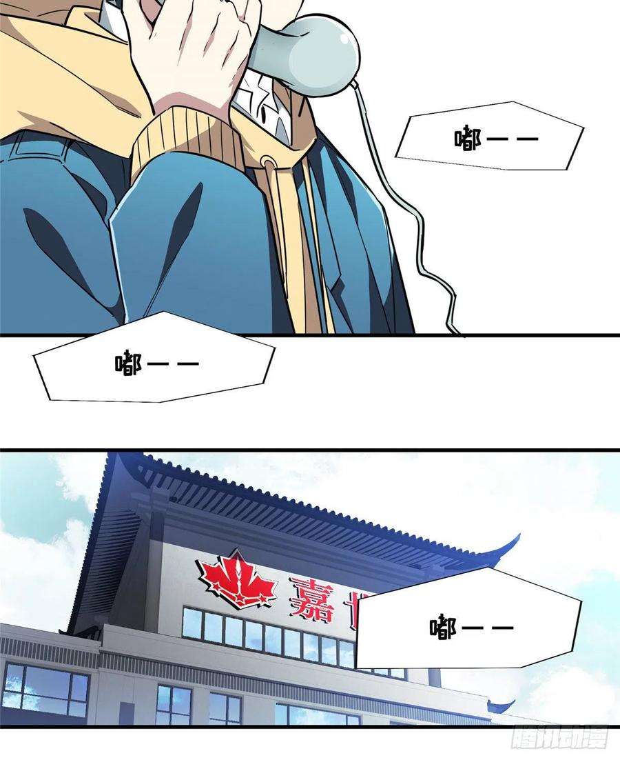 全职高手44话 新的帮手