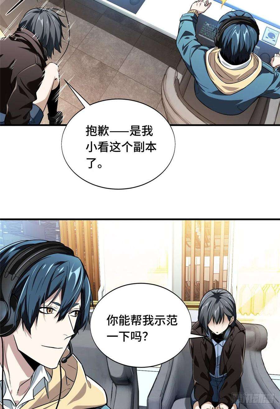 全职高手45话 集合队友