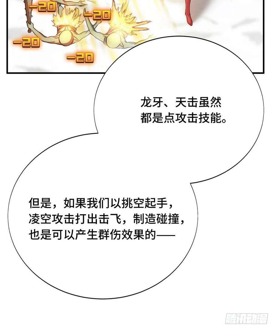 全职高手45话 集合队友