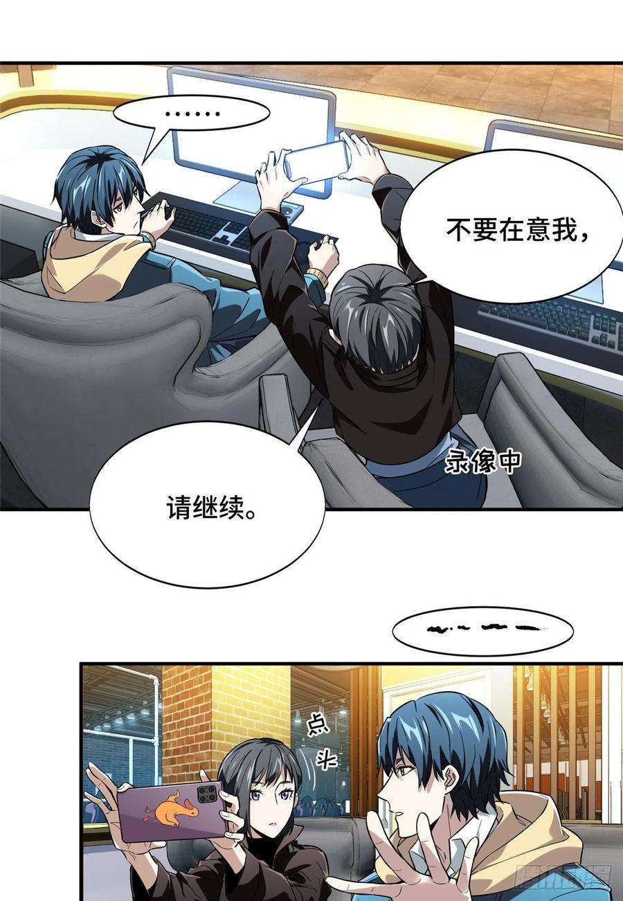 全职高手45话 集合队友