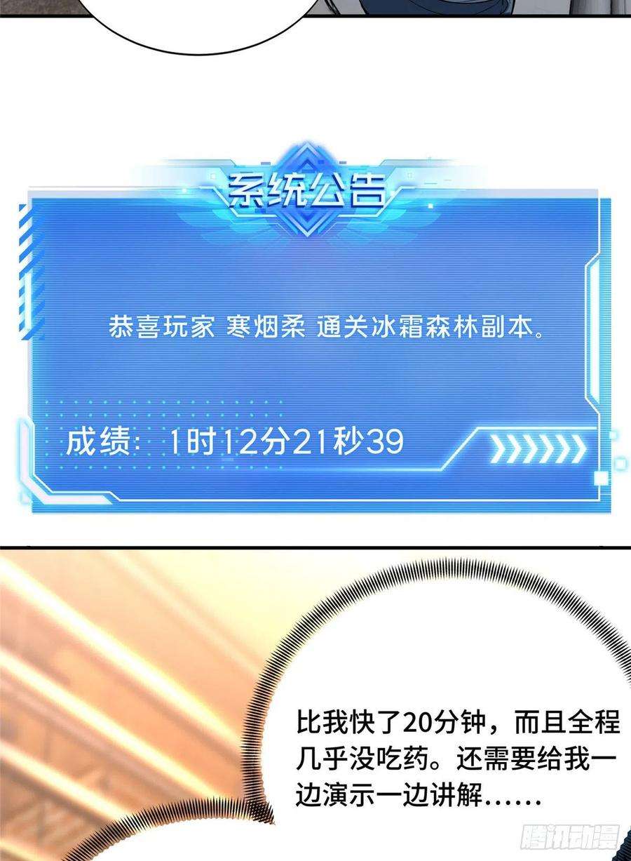 全职高手45话 集合队友