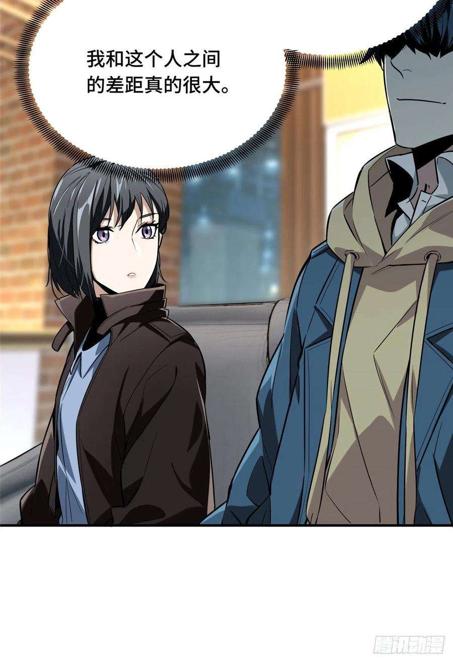 全职高手45话 集合队友