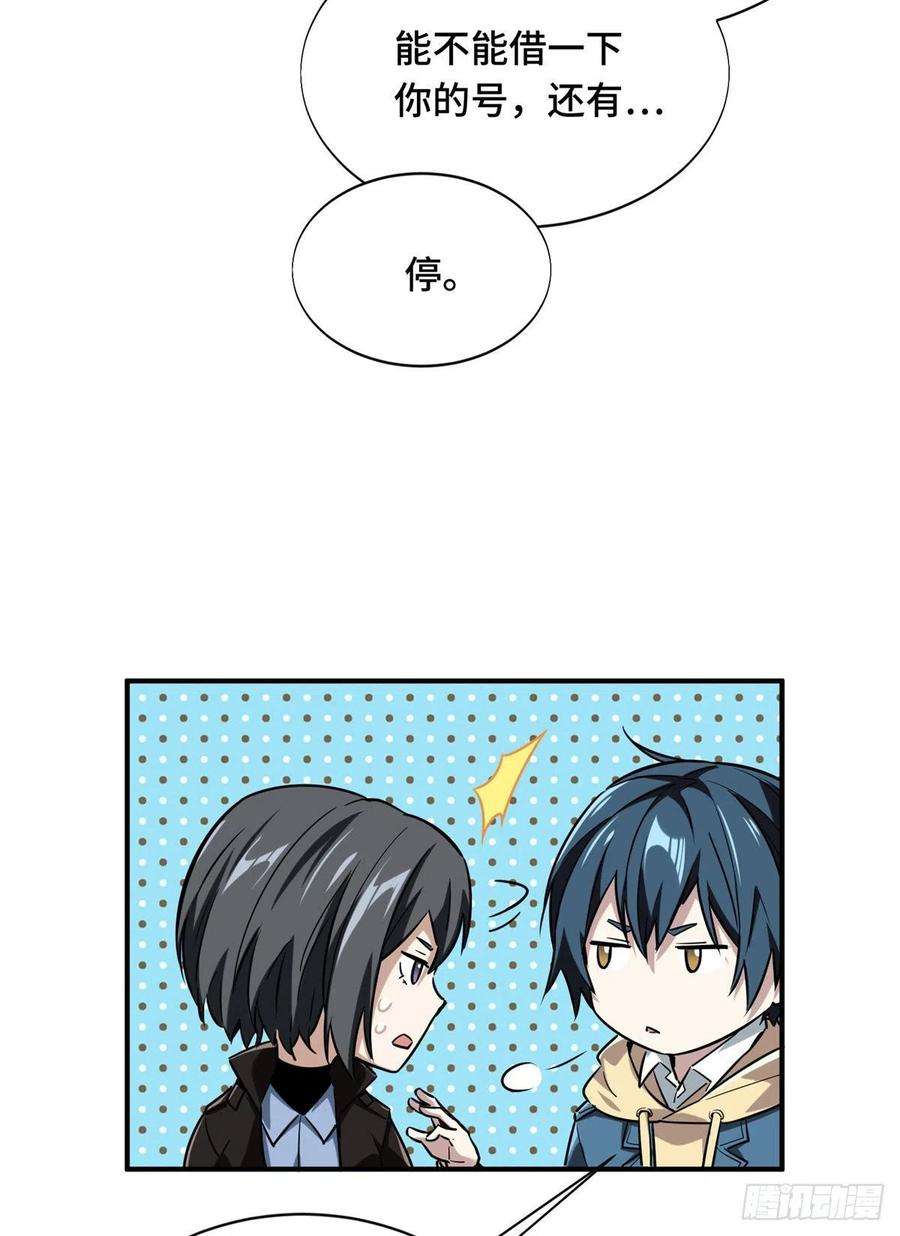 全职高手45话 集合队友