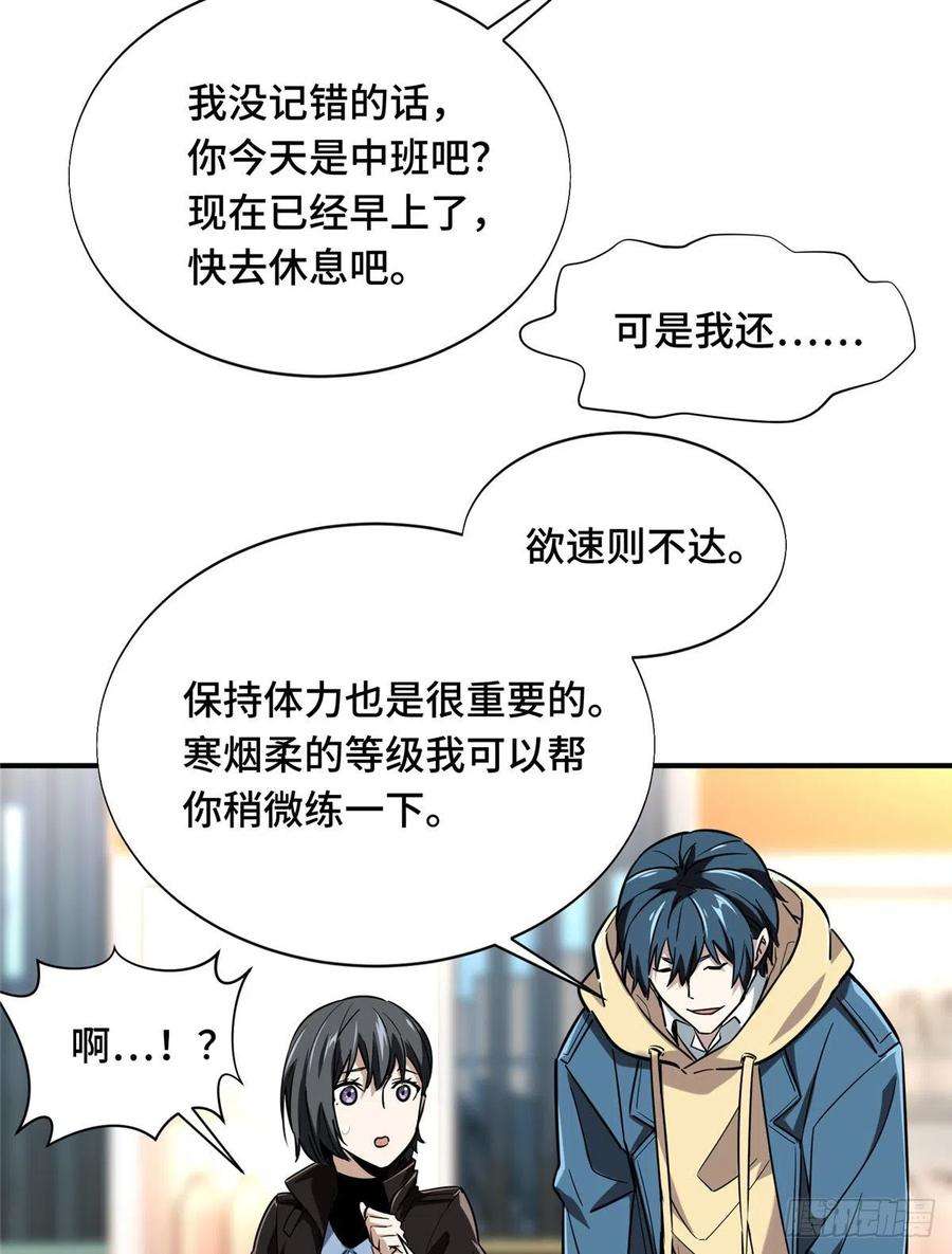 全职高手45话 集合队友