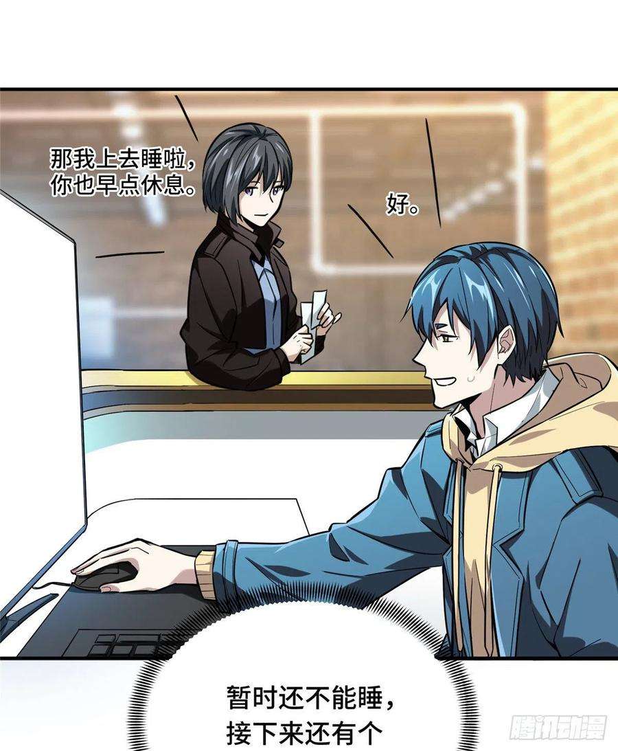 全职高手45话 集合队友