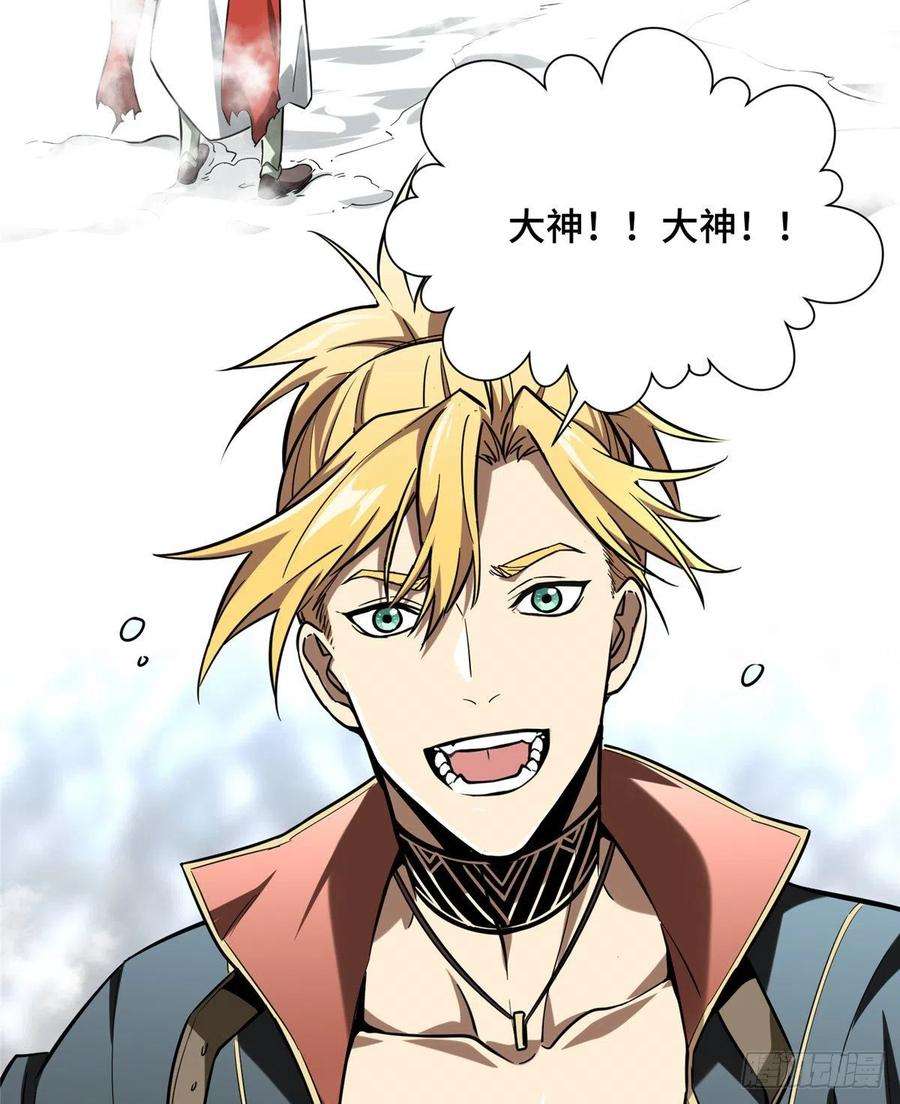 全职高手45话 集合队友