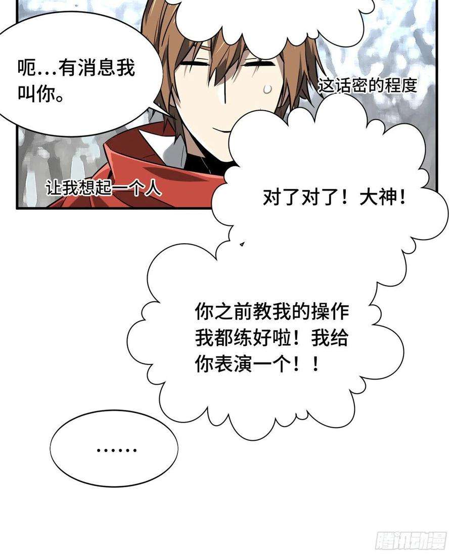 全职高手45话 集合队友