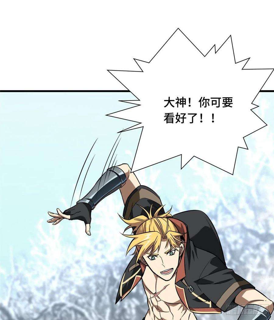 全职高手45话 集合队友