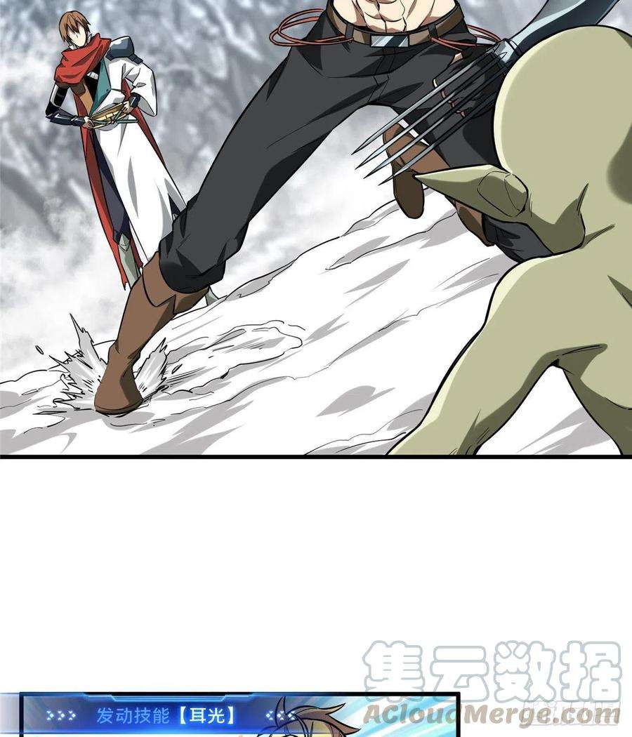 全职高手45话 集合队友