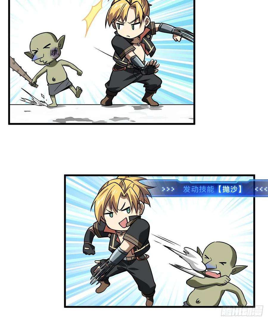 全职高手45话 集合队友