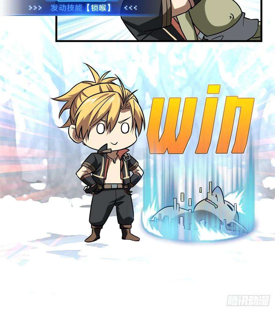 全职高手45话 集合队友