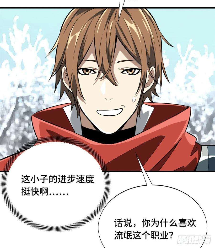 全职高手45话 集合队友